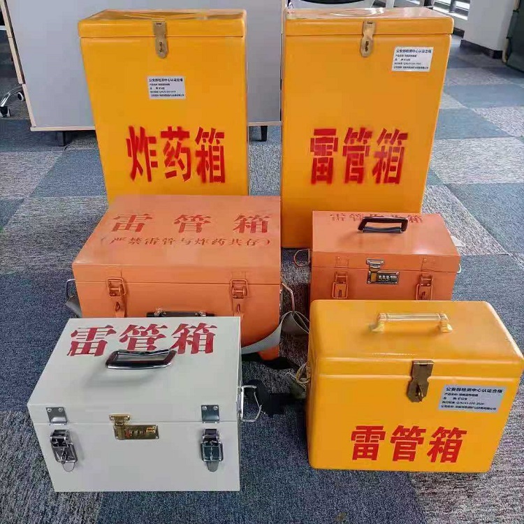 七星雷管作业箱的设计与应用标准