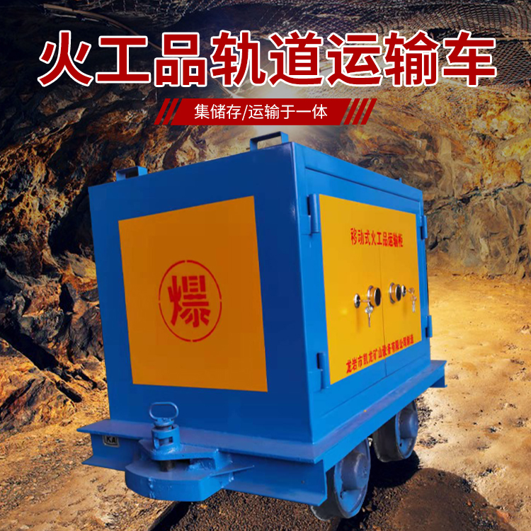 七星凯龙KL-600YD移动式火工品运输车的标准规格型号和尺寸说明